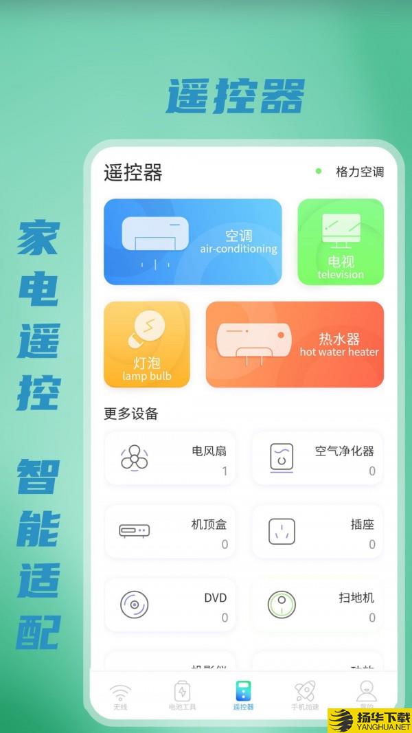 无线WiFi测速下载最新版（暂无下载）_无线WiFi测速app免费下载安装