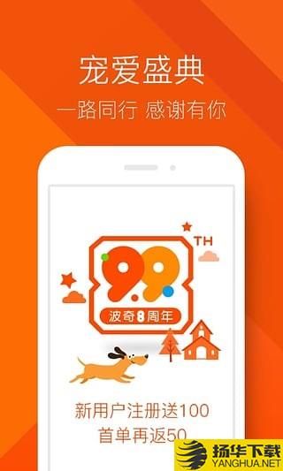 波奇寵物app