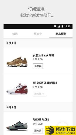 SNKRS