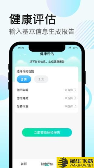 走路得宝下载最新版（暂无下载）_走路得宝app免费下载安装