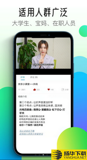 想学配音下载最新版_想学配音app免费下载安装