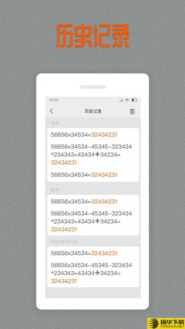 老板计算器下载最新版_老板计算器app免费下载安装