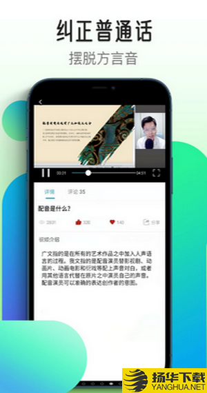 想学配音下载最新版_想学配音app免费下载安装