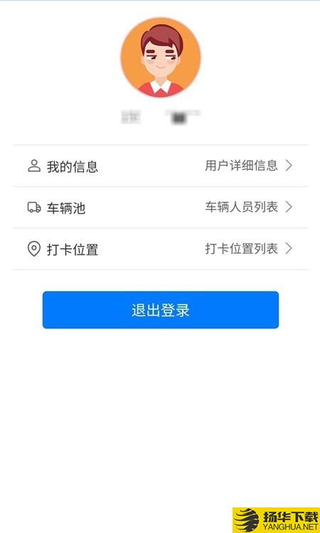 智慧发运下载最新版（暂无下载）_智慧发运app免费下载安装