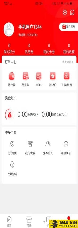 嘉帮手下载最新版_嘉帮手app免费下载安装