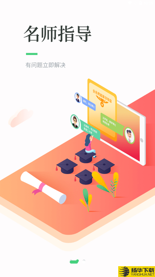 华辰考研