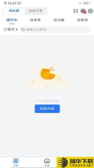 丰鸟外卖商家版下载最新版（暂无下载）_丰鸟外卖商家版app免费下载安装