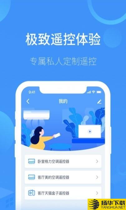 逸舟万能空调遥控下载最新版（暂无下载）_逸舟万能空调遥控app免费下载安装