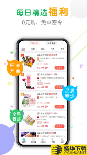 折品购物下载最新版（暂无下载）_折品购物app免费下载安装