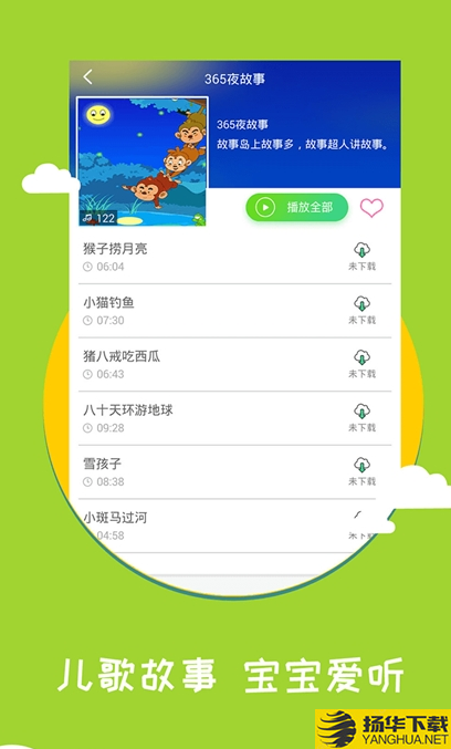 宝宝早教