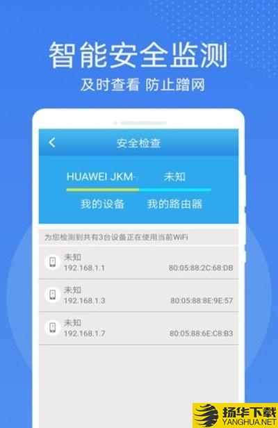 万能WiFi密码钥匙连下载最新版（暂无下载）_万能WiFi密码钥匙连app免费下载安装