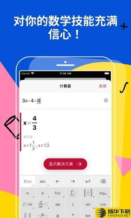 photomath数学下载最新版（暂无下载）_photomath数学app免费下载安装