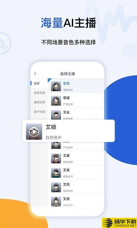 多言文字转语音助手下载最新版（暂无下载）_多言文字转语音助手app免费下载安装