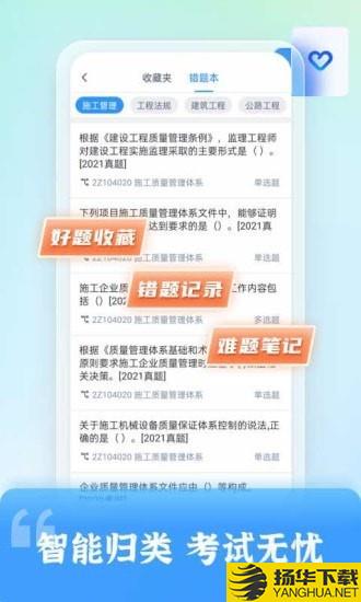 二级建造师题库自考王下载最新版（暂无下载）_二级建造师题库自考王app免费下载安装