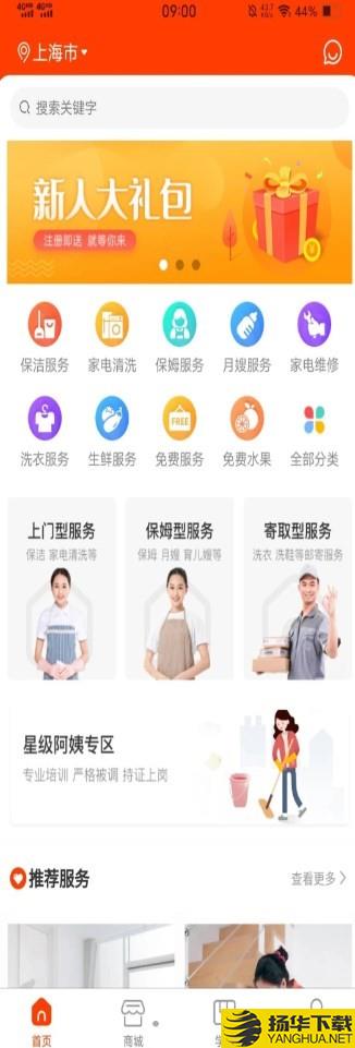 嘉帮手下载最新版_嘉帮手app免费下载安装