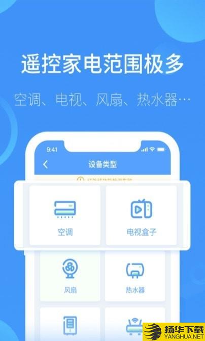 逸舟万能空调遥控下载最新版（暂无下载）_逸舟万能空调遥控app免费下载安装