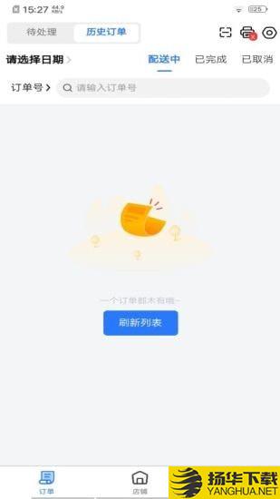 丰鸟外卖商家版下载最新版（暂无下载）_丰鸟外卖商家版app免费下载安装