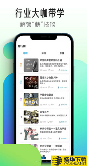 想学配音下载最新版_想学配音app免费下载安装