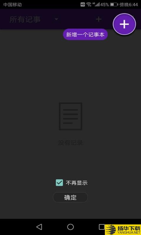 电子记事本下载最新版（暂无下载）_电子记事本app免费下载安装