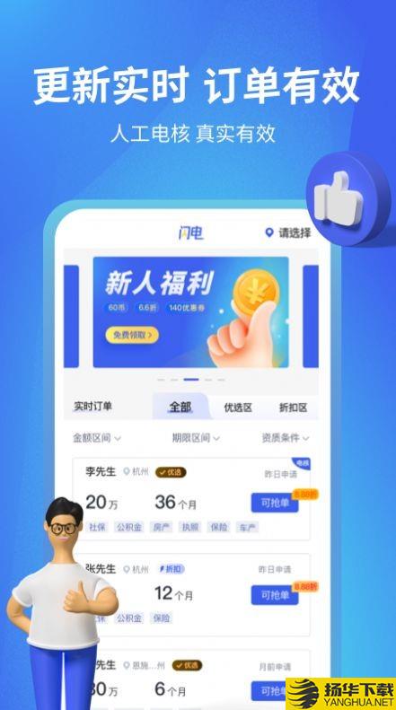 闪电展业下载最新版_闪电展业app免费下载安装