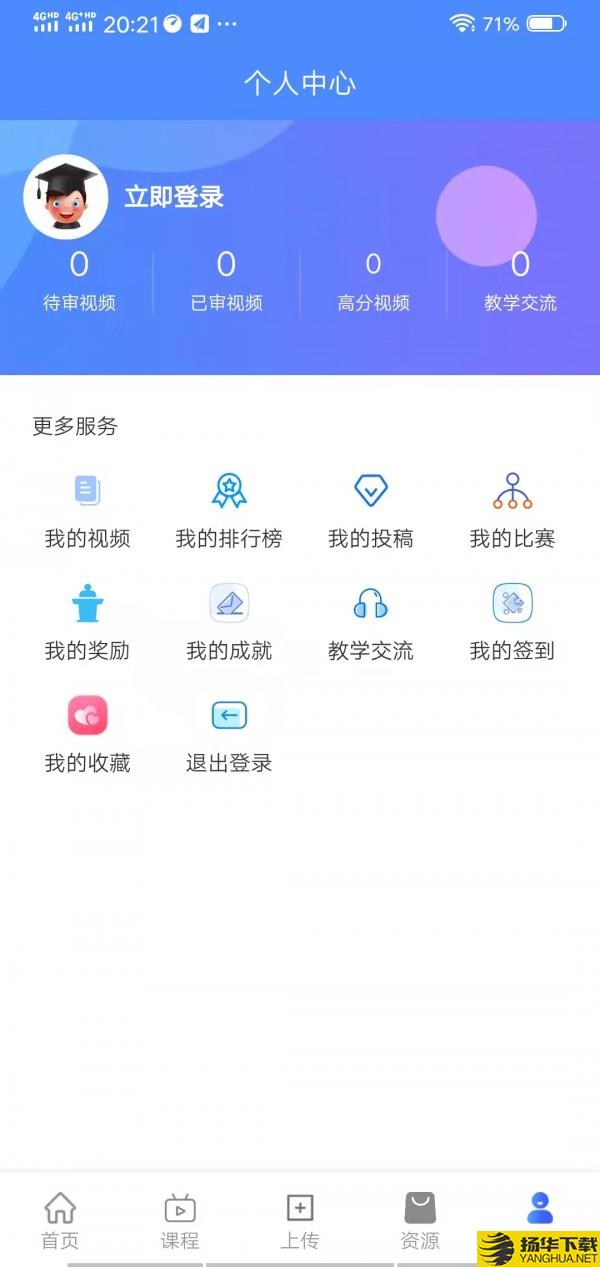 萌师学生端下载最新版（暂无下载）_萌师学生端app免费下载安装