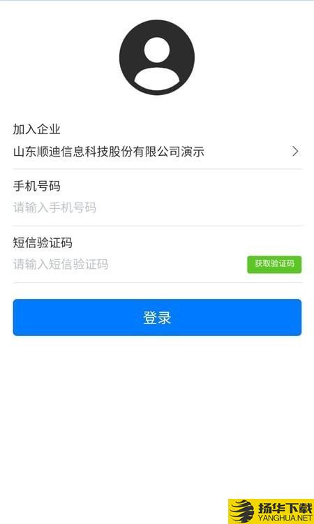 智慧发运下载最新版（暂无下载）_智慧发运app免费下载安装