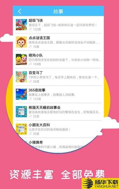 宝宝早教 宝宝早教