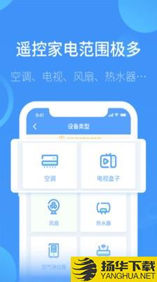 逸舟空调遥控下载最新版_逸舟空调遥控app免费下载安装