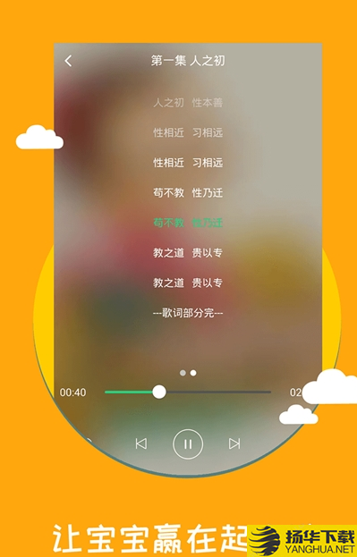 宝宝早教