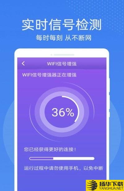 万能WiFi密码钥匙连下载最新版（暂无下载）_万能WiFi密码钥匙连app免费下载安装