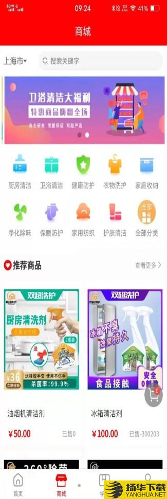 嘉帮手下载最新版_嘉帮手app免费下载安装