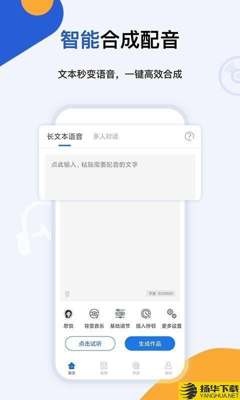 多言文字转语音助手下载最新版（暂无下载）_多言文字转语音助手app免费下载安装