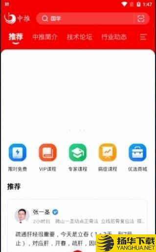 中推下载最新版（暂无下载）_中推app免费下载安装