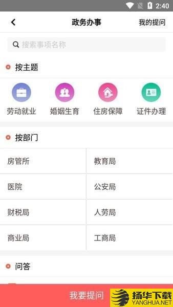 智慧东风城下载最新版（暂无下载）_智慧东风城app免费下载安装