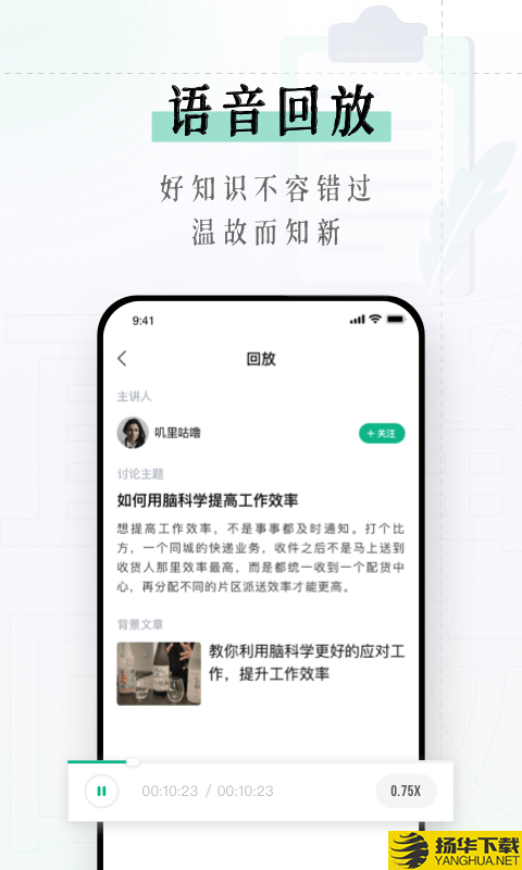 识堂下载最新版（暂无下载）_识堂app免费下载安装