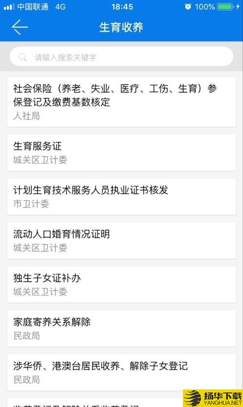 萨都办下载最新版（暂无下载）_萨都办app免费下载安装