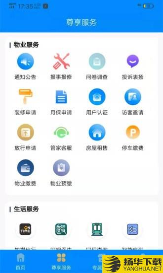 珠江惠下载最新版（暂无下载）_珠江惠app免费下载安装