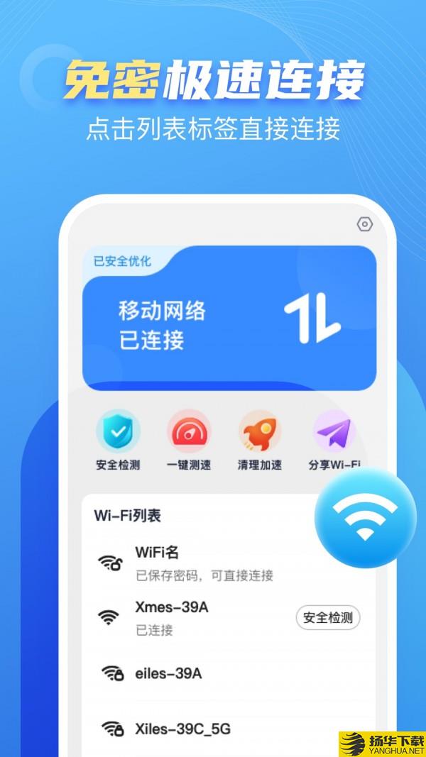 卓丰口袋WiFi下载最新版_卓丰口袋WiFiapp免费下载安装