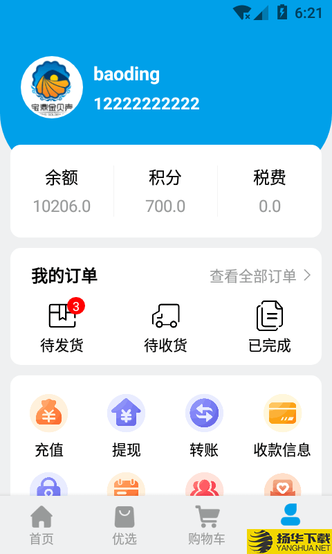 宝鼎健康下载最新版（暂无下载）_宝鼎健康app免费下载安装