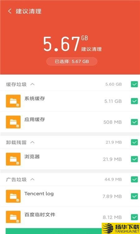 轻松清理手机垃圾下载最新版（暂无下载）_轻松清理手机垃圾app免费下载安装