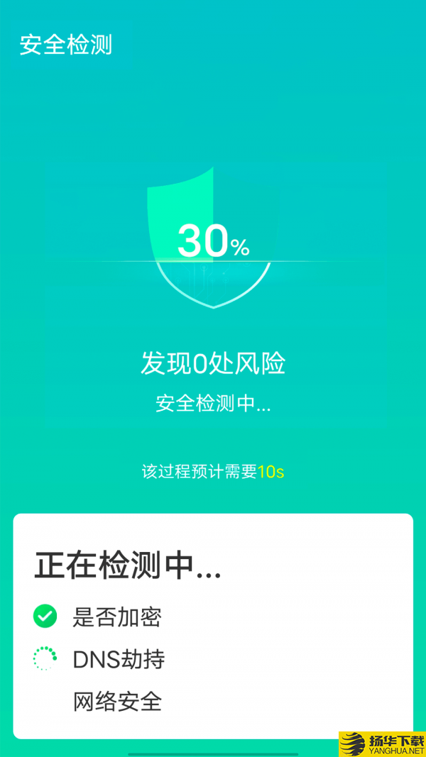 源源wifi快速连接下载最新版（暂无下载）_源源wifi快速连接app免费下载安装