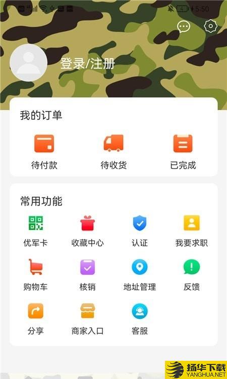 兵兵帮下载最新版（暂无下载）_兵兵帮app免费下载安装