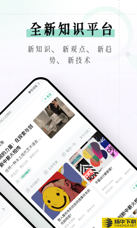 识堂下载最新版（暂无下载）_识堂app免费下载安装