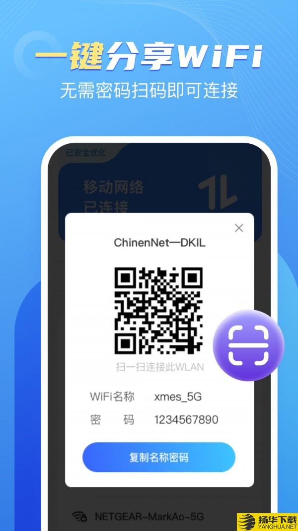 卓丰口袋WiFi下载最新版_卓丰口袋WiFiapp免费下载安装