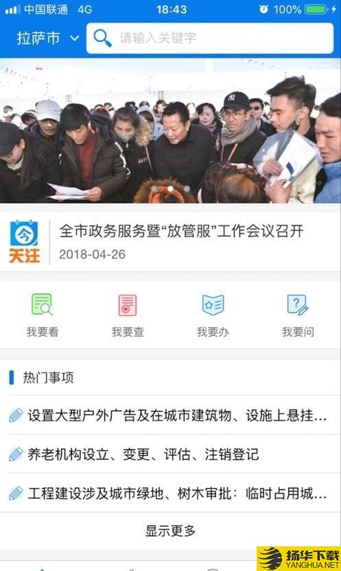 萨都办下载最新版（暂无下载）_萨都办app免费下载安装