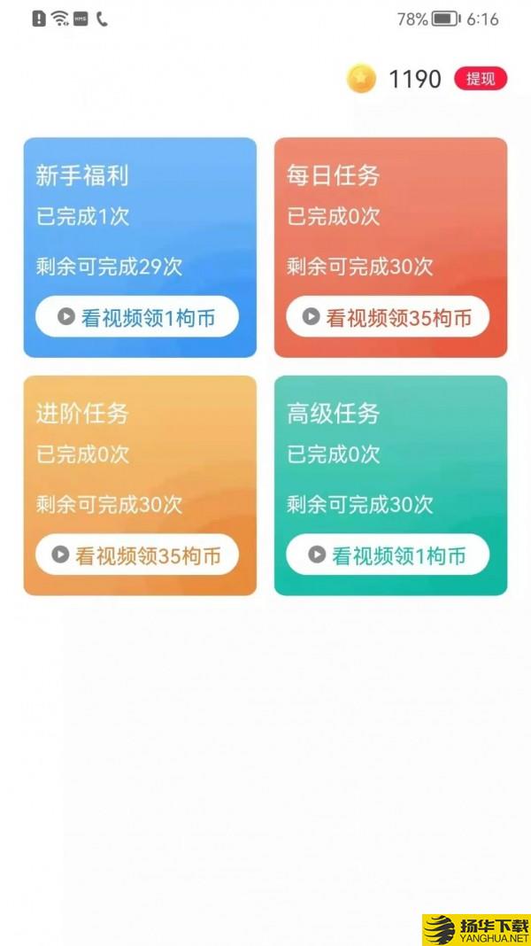 省得赚下载最新版_省得赚app免费下载安装