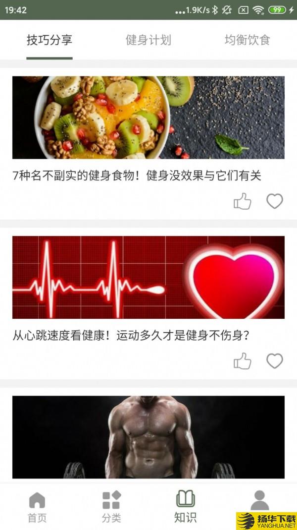 火狐运动下载最新版_火狐运动app免费下载安装