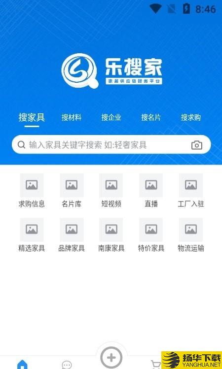 乐搜家下载最新版（暂无下载）_乐搜家app免费下载安装