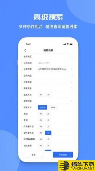 蓝眼查下载最新版_蓝眼查app免费下载安装