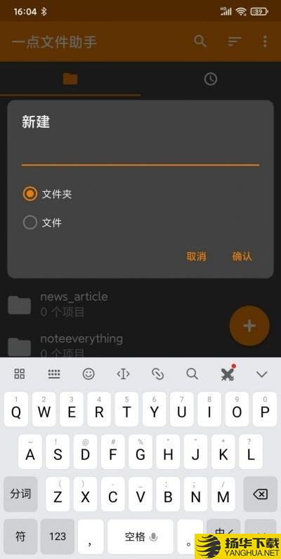 一点文件助手下载最新版（暂无下载）_一点文件助手app免费下载安装